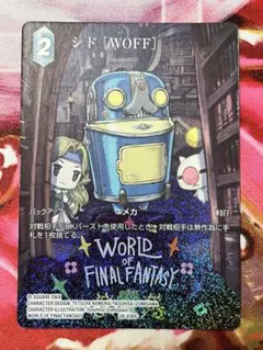 FFTCG フルアートプレミアム Foil ジタン - メルカリ