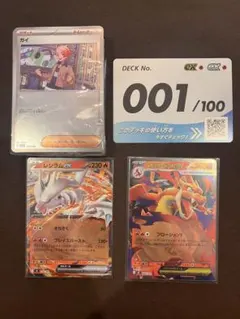 スタートデッキ100 001 メガリザードンY レシラム　全てセット売り