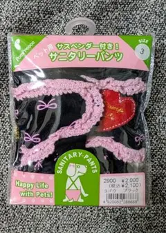 未使用　ポンポリース サニタリーパンツ（犬用）サイズ3 リボン柄　黒のサムネイル