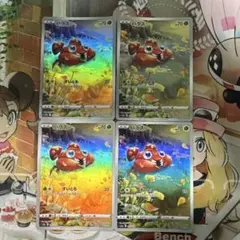 ポケカ　パラス　ar4枚セット　207/172 vユニ