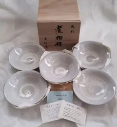 【高峰作】粉引 煮物鉢 ５枚セット 映えるうつわ 伝統手塗り 陶器