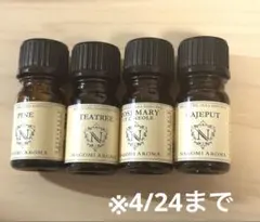 ナゴミアロマ エッセンシャルオイル 5mL×4本セットのサムネイル