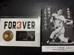 2026年最新】長嶋茂雄氏の人気アイテム - メルカリ