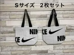 NIKEショップ袋エコバッグ ショッパー Sサイズ2枚セット30x38x12.5