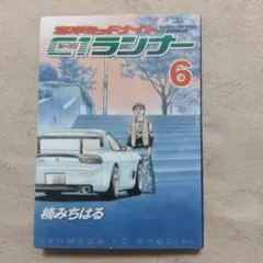 2026年最新】湾岸ミッドナイト c1ランナーの人気アイテム - メルカリ