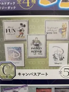 Disney 100周年　一番くじ　キャンパスアート5個