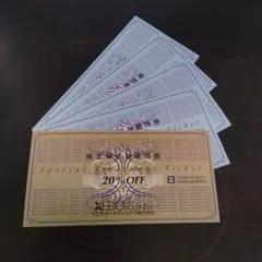 ゼビオ株主優待券 　20% OFF 1枚、10％ OFF4枚