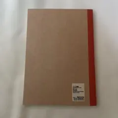 MUJI ノート 無地 B5 ベージュ 30枚 糸綴じ