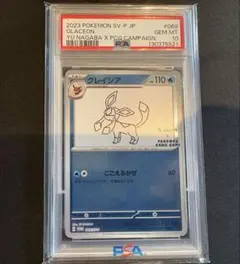 PSA10 グレイシア：YU NAGABA × ポケモンカードゲーム - メルカリ