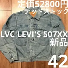 試着のみ！LVC LEVI'S 507XX キムタク42 雰囲気最高