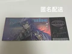 にじさんじ 星導ショウ ハーフアニバーサリー ホログラムチケット風カード AGF