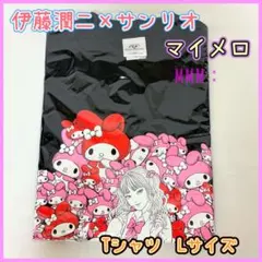 伊藤潤二 サンリオ ギャル富江 ラギットTシャツ マイメロ Mサイズ