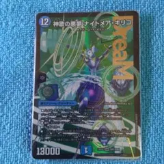 2025年最新】神歌の悪夢 ナイトメアキリコの人気アイテム - メルカリ