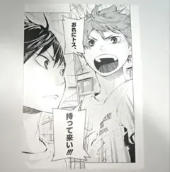 ハイキュー】複製原稿 ジャンプショップ限定 青葉城西 - メルカリ
