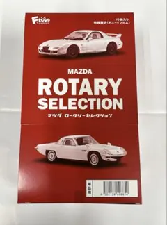 日本名車倶楽部17 マツダ ロータリーセレクション (BOX)10個入りのサムネイル