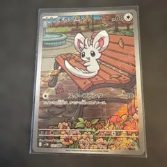 2026年最新】チラーミィ AR SV11B 157/086 PSA10の人気アイテム - メルカリ