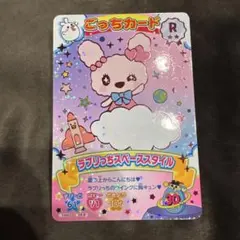 たまごっち にゅー！ごっちカード2 R レア ラブリっち