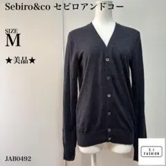 Sebiro&co セビロアンドコー オンワード樫山 カーディガン ニット