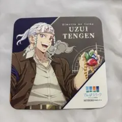 サンシャインシティてんぼうパーク×鬼滅の刃 太陽の都市伝説 宇髄天元コースター