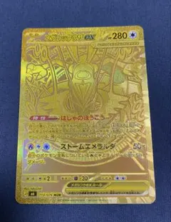 ポケモンカード メガレックウザEX MUR 113/076【初期インクミスあり