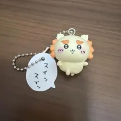 ちいかわ シーサー キーホルダー