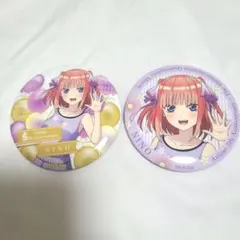 DMMくじ　映画　五等分の花嫁　5周年　缶バッジ　中野二乃　2点　まとめ売り