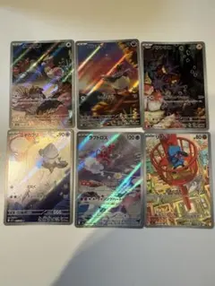 ポケモンカード AR 6枚セット