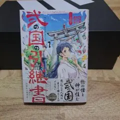 2026年最新】漫画1巻の人気アイテム - メルカリ