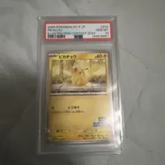 PSA10 ピカチュウ イラストコンテスト 2024 プロモ