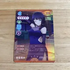 2025年最新】朝香果林 ラブカの人気アイテム - メルカリ