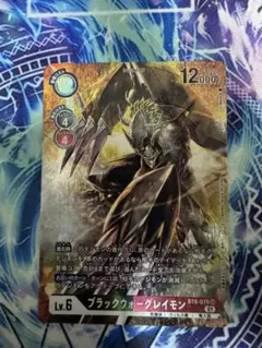 ブラックウォーグレイモン パラレル まとめ売り 2026年最新】ブラックウォーグレイモン パラレルの人気アイテム - メルカリ