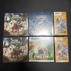ポケモンカードゲーム BOXまとめ売り 【早い者勝ち】