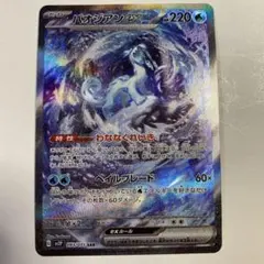 パオジアンex SAR スカーレット&バイオレット 拡張パック スノーハザード…のサムネイル