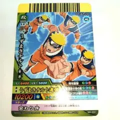 未開封】ナルティメットクロス うずまきナルト NARUTO ジャンプ付録