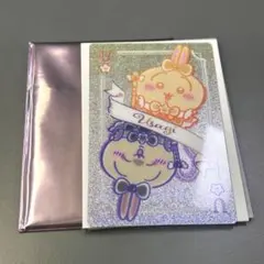 まじかるちいかわ トレーディング トランプなきらきらカード うさぎ