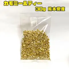 ジャーマンカモミールティー（ハーブティー）30gのサムネイル