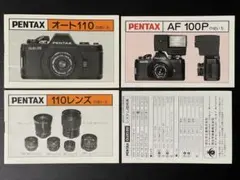 2026年最新】AF100P PENTAXの人気アイテム - メルカリ