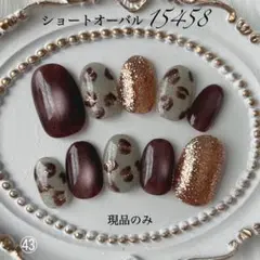 現品 ネイルチップ ショートオーバル 15458 ヒョウ柄 マグネットジェル ㊸