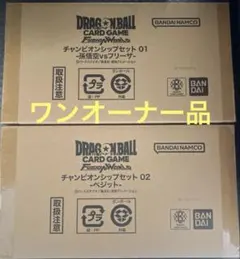 2026年最新】チャンピオンシップセット ベジットの人気アイテム - メルカリ