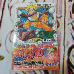 2026年最新】初版 ナルト 1巻の人気アイテム - メルカリ