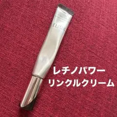 エリクシール　レチノパワーリンクルクリーム　L