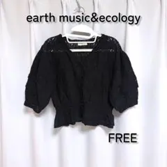 earth music&ecology レースカーディガン ブラック FREEのサムネイル
