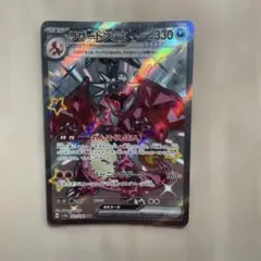 シャイニートレジャーex リザードンex SSR