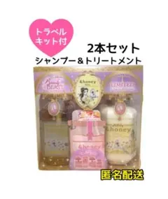 【2本・限定品】アンドハニー メルティモイストリペア　美女と野獣デザイン