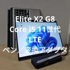 Elite X2 G8 ／Core i5 11世代／LTE／ペン／変換アダプタ Elite X2 G8 ／Core i5 11世代／LTE／ペン／変換アダプタ - メルカリ
