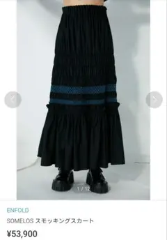 2025年最新】ENFOLD レディース ロングスカートの人気アイテム