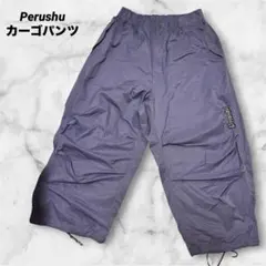 Perushu ペルーシュ ナイロン カーゴパンツ パープル Mのサムネイル