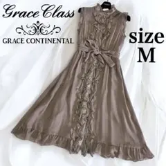 美品 グレースクラス ワンピース シルク フリル レース リボン ビジュー M
