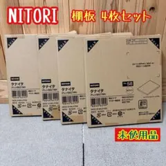 グレン　棚板　10枚 グレン 棚板 10枚 【公式通販】