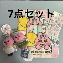 おぱんちゅうさぎぬいぐるみ・タオルセット7点セット